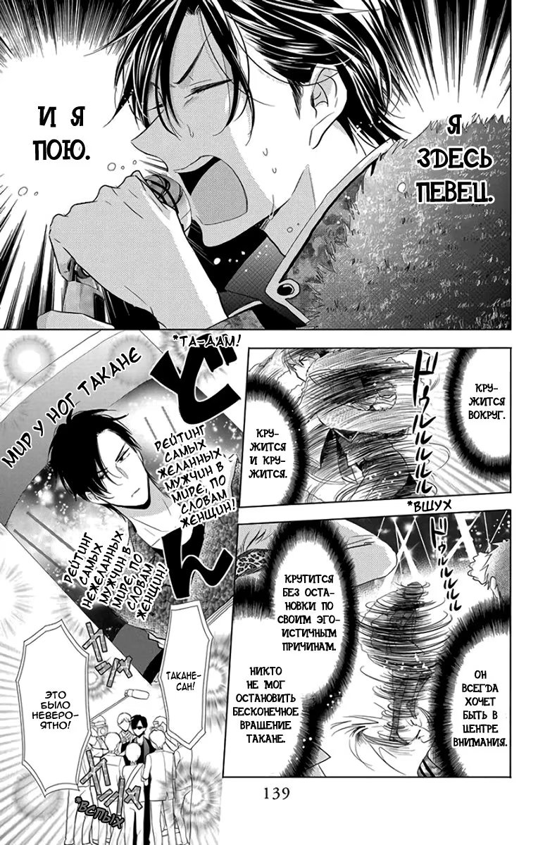 Read Takane to Hana (Таканэ и Хана) Manga Online