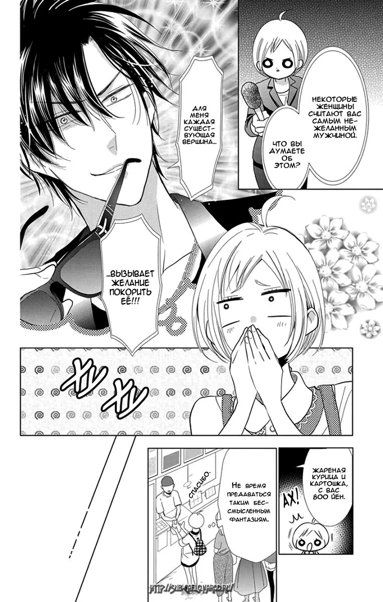 Read Takane to Hana (Таканэ и Хана) Manga Online