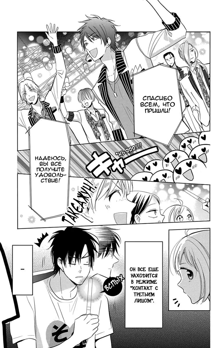 Read Takane to Hana (Таканэ и Хана) Manga Online