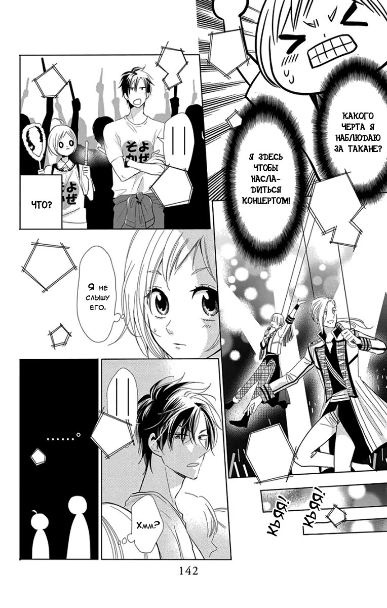 Read Takane to Hana (Таканэ и Хана) Manga Online