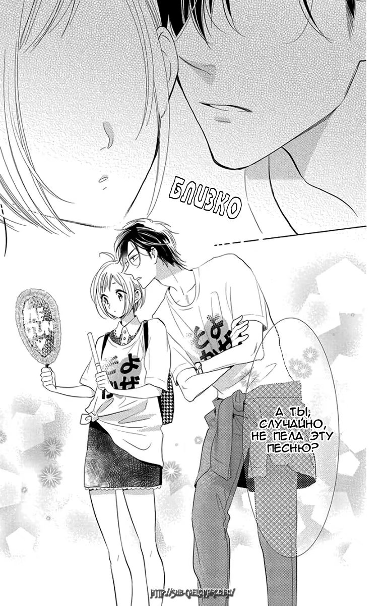 Read Takane to Hana (Таканэ и Хана) Manga Online