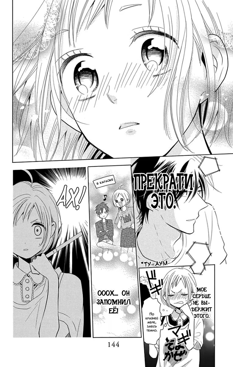 Read Takane to Hana (Таканэ и Хана) Manga Online