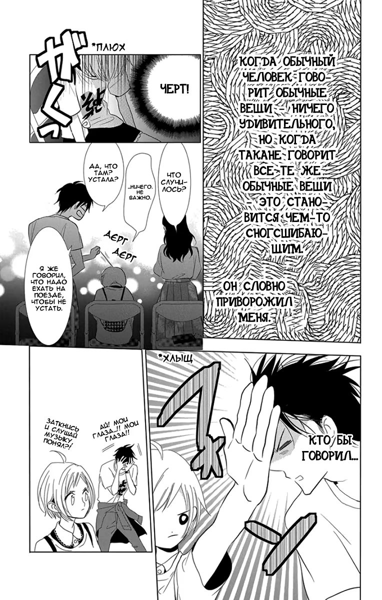Read Takane to Hana (Таканэ и Хана) Manga Online