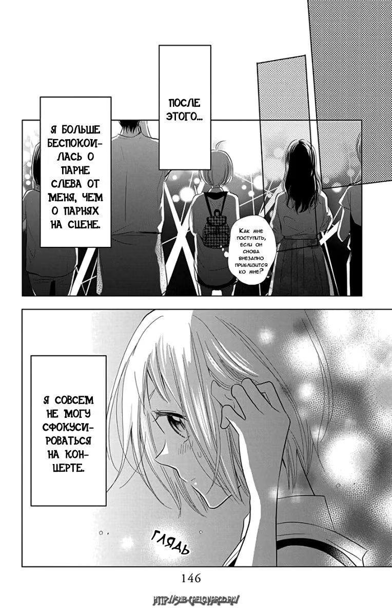 Read Takane to Hana (Таканэ и Хана) Manga Online