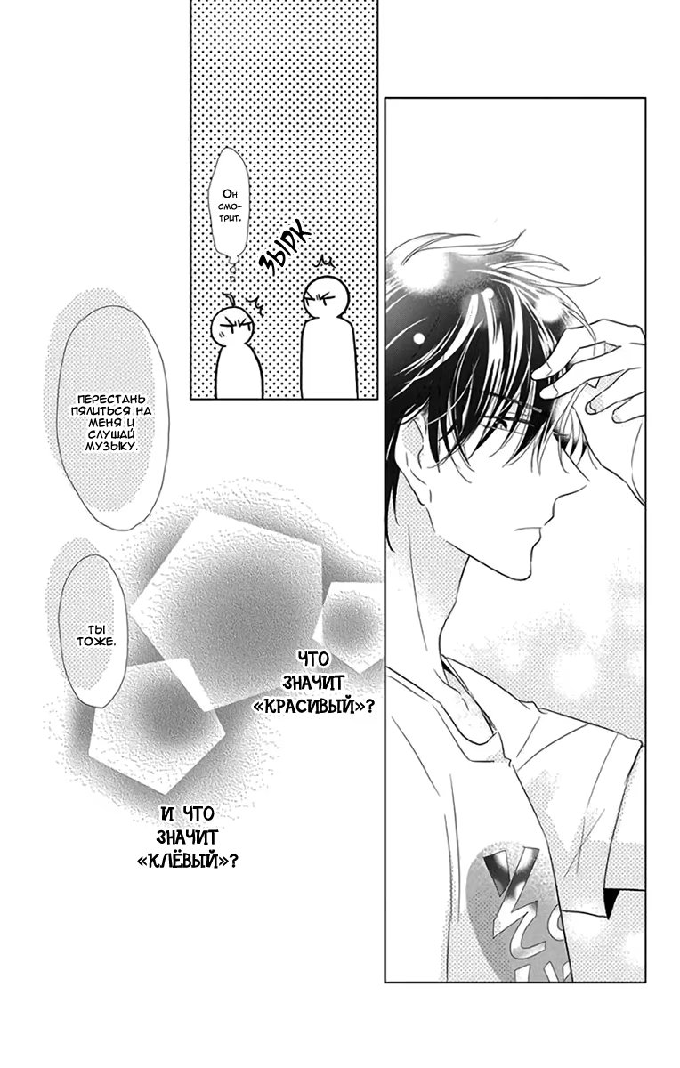 Read Takane to Hana (Таканэ и Хана) Manga Online