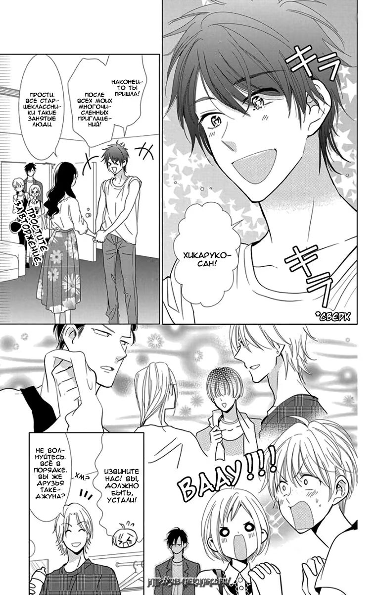 Read Takane to Hana (Таканэ и Хана) Manga Online