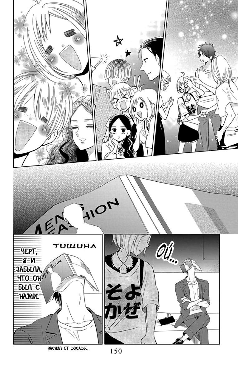 Read Takane to Hana (Таканэ и Хана) Manga Online