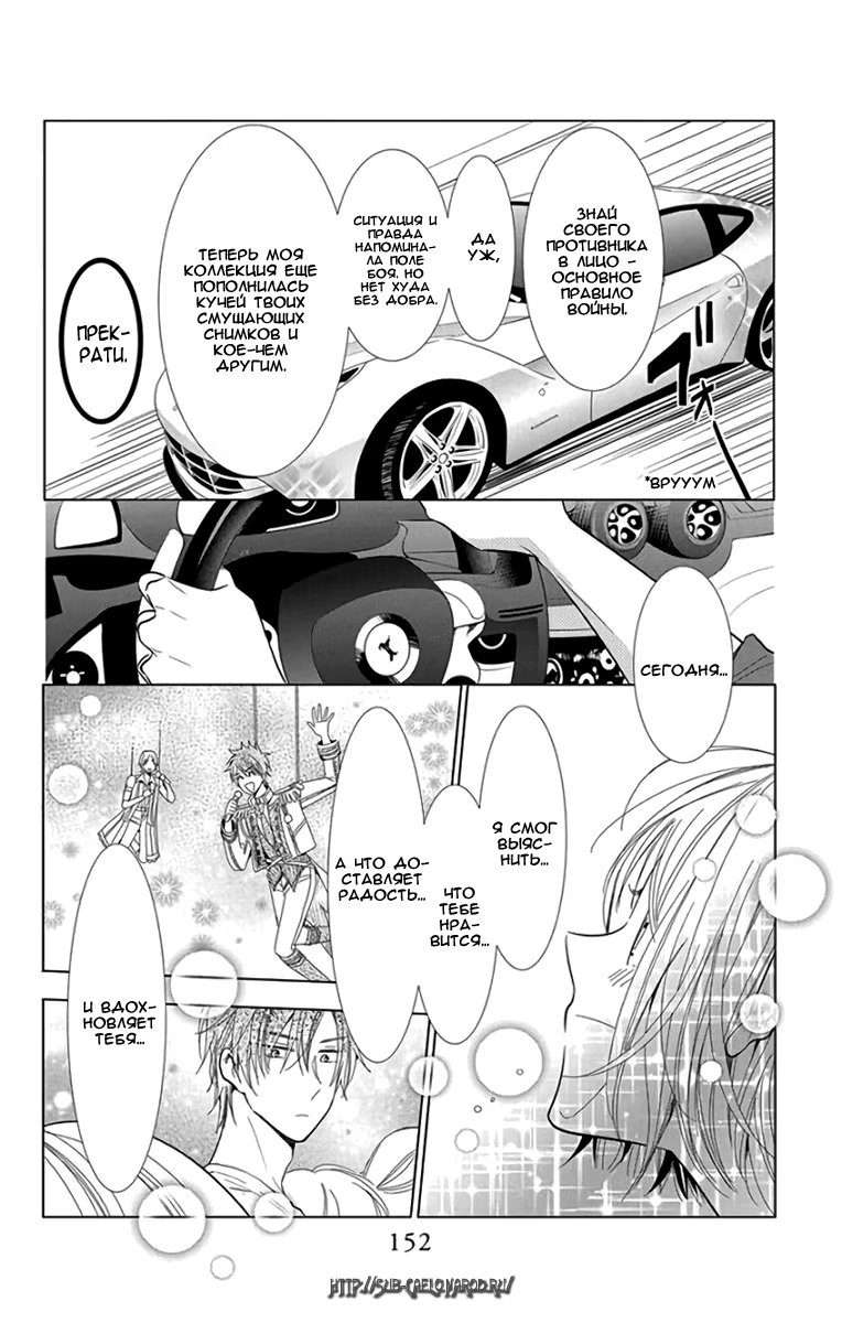 Read Takane to Hana (Таканэ и Хана) Manga Online