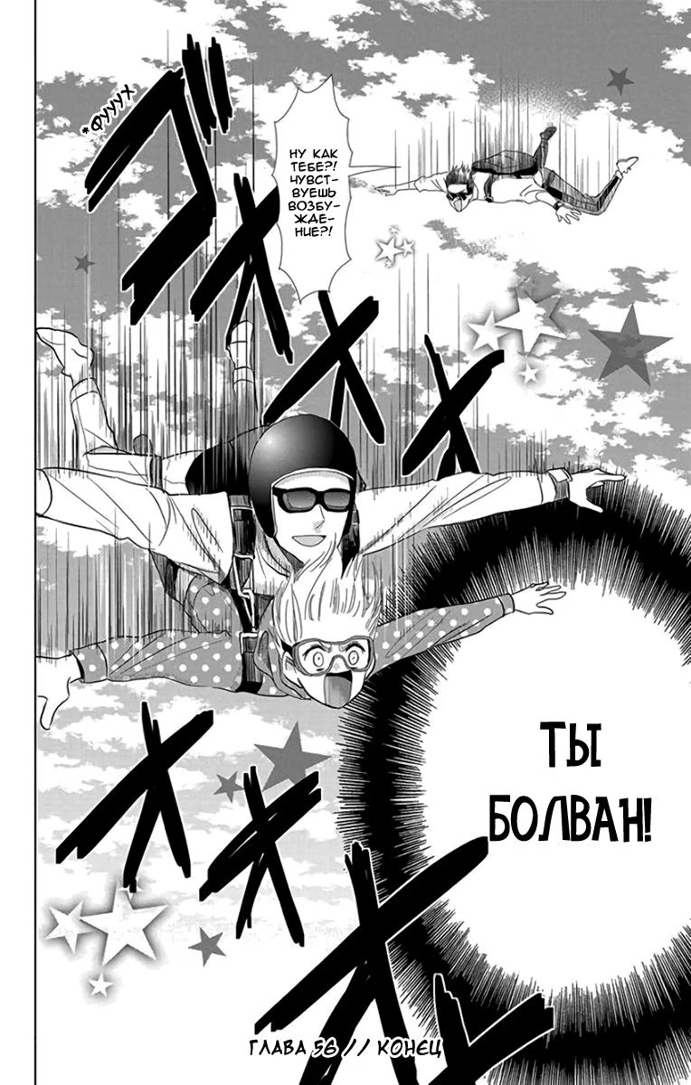 Read Takane to Hana (Таканэ и Хана) Manga Online