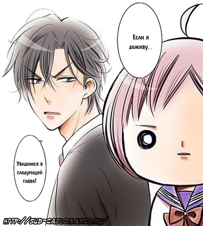 Read Takane to Hana (Таканэ и Хана) Manga Online