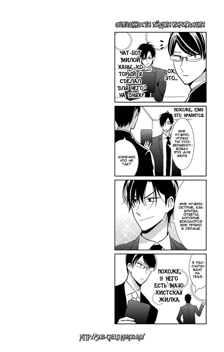 Read Takane to Hana (Таканэ и Хана) Manga Online