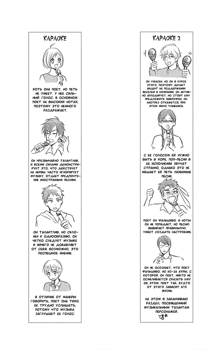 Read Takane to Hana (Таканэ и Хана) Manga Online