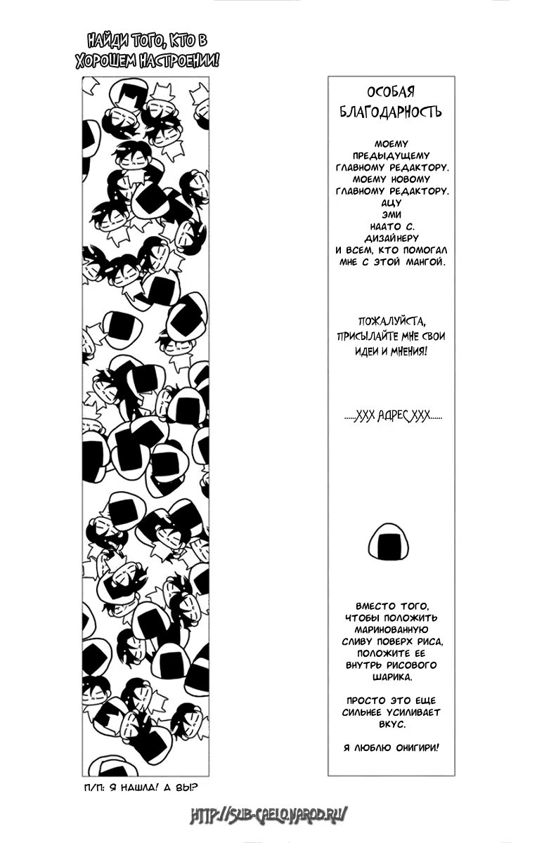 Read Takane to Hana (Таканэ и Хана) Manga Online