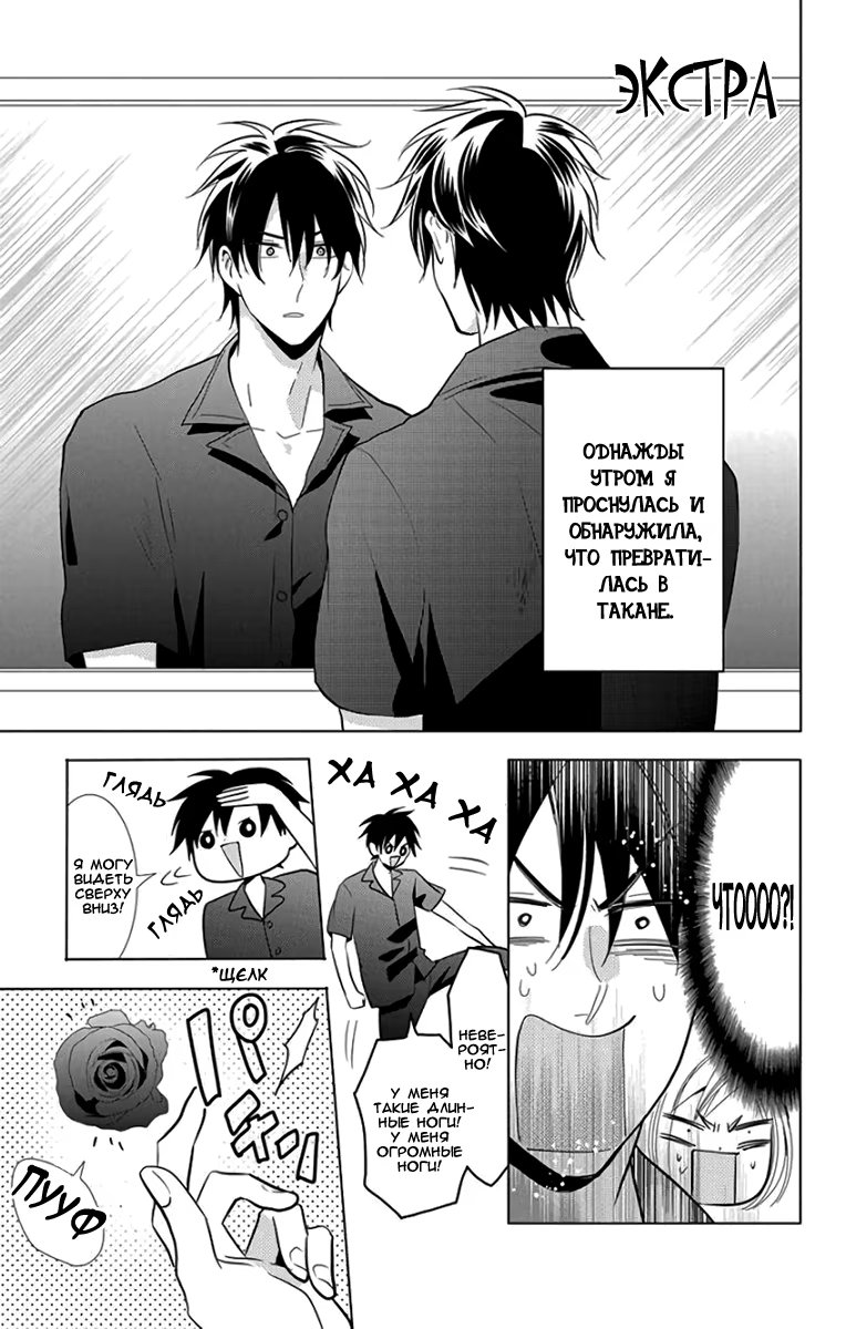 Read Takane to Hana (Таканэ и Хана) Manga Online