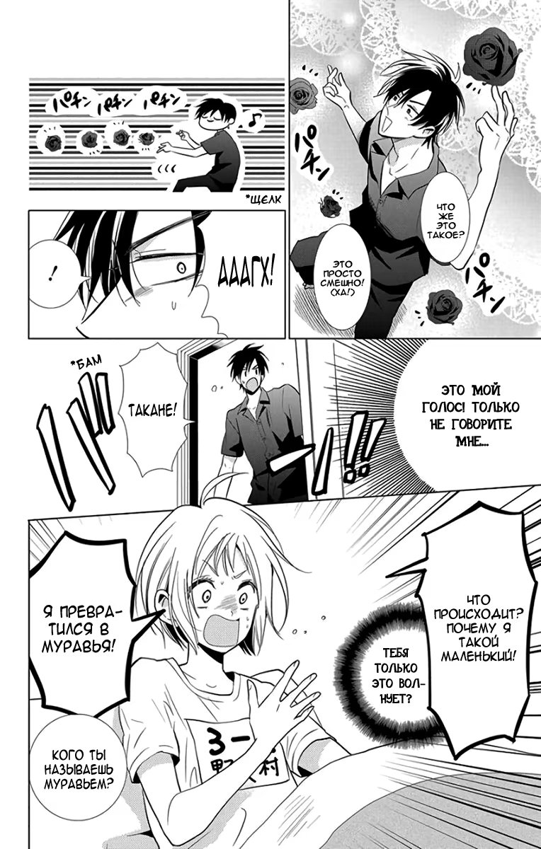 Read Takane to Hana (Таканэ и Хана) Manga Online