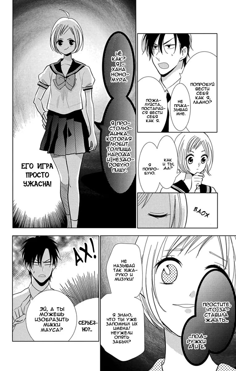 Read Takane to Hana (Таканэ и Хана) Manga Online