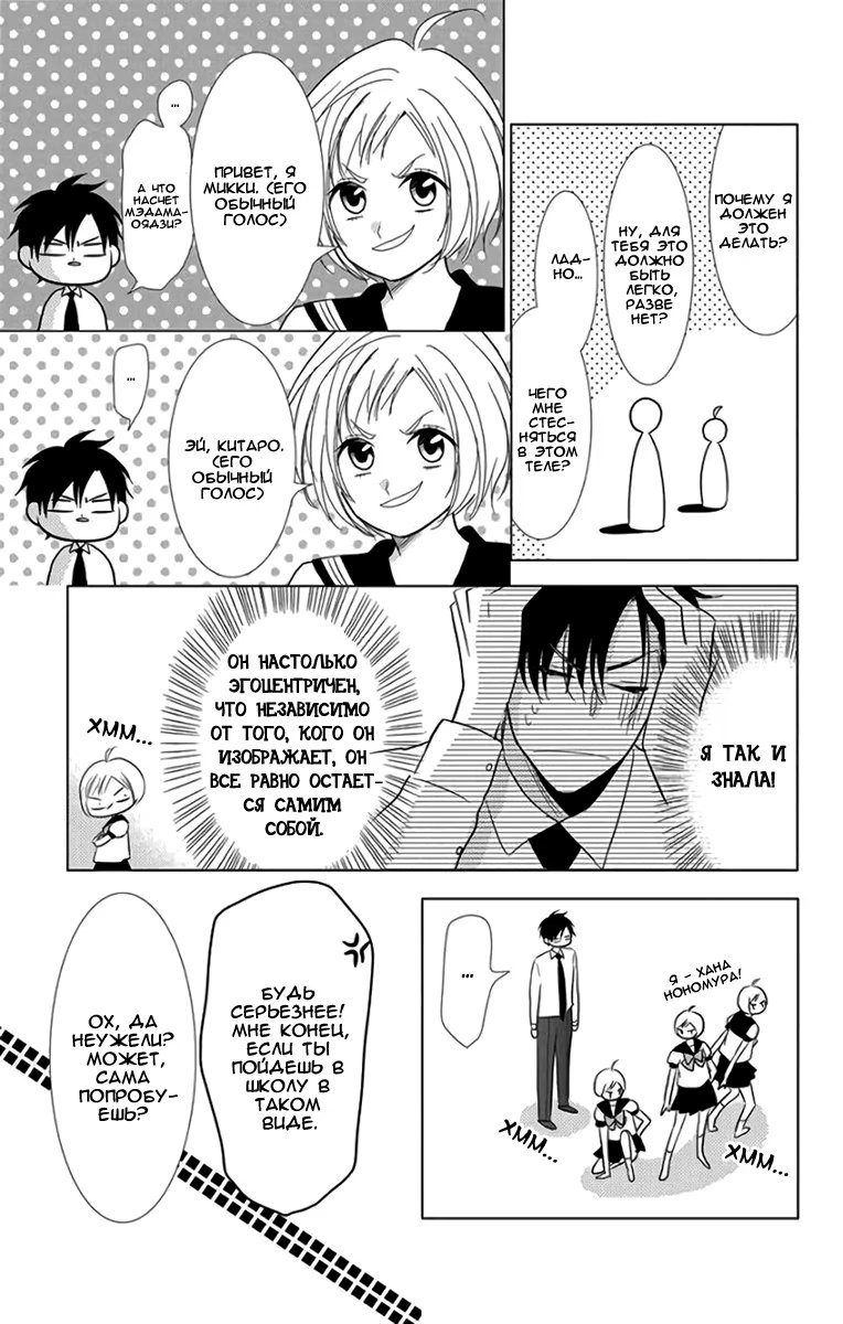 Read Takane to Hana (Таканэ и Хана) Manga Online