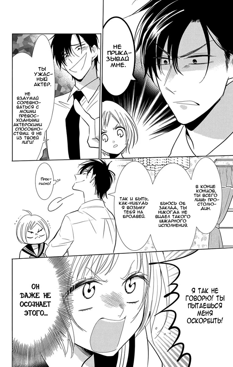 Read Takane to Hana (Таканэ и Хана) Manga Online