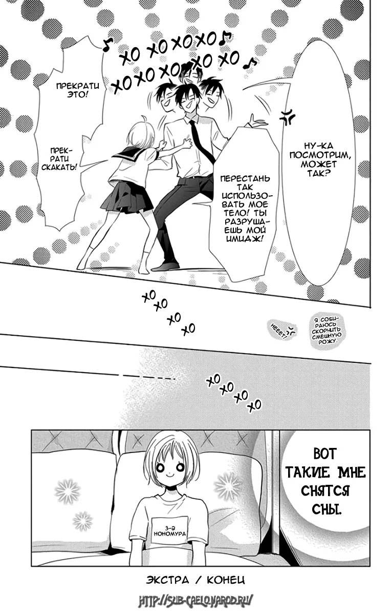 Read Takane to Hana (Таканэ и Хана) Manga Online