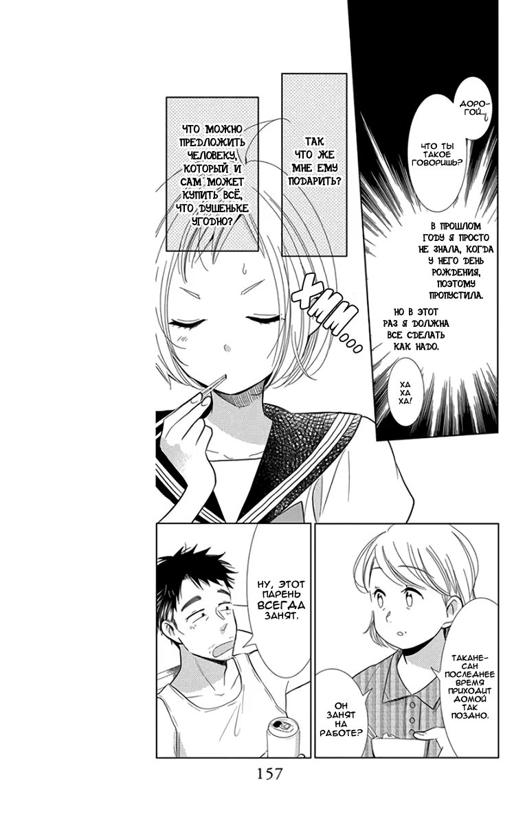 Read Takane to Hana (Таканэ и Хана) Manga Online