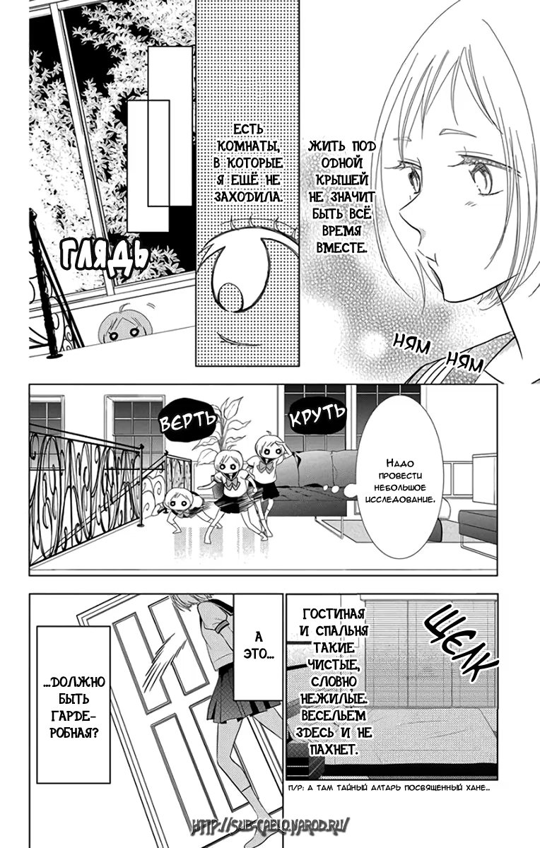 Read Takane to Hana (Таканэ и Хана) Manga Online