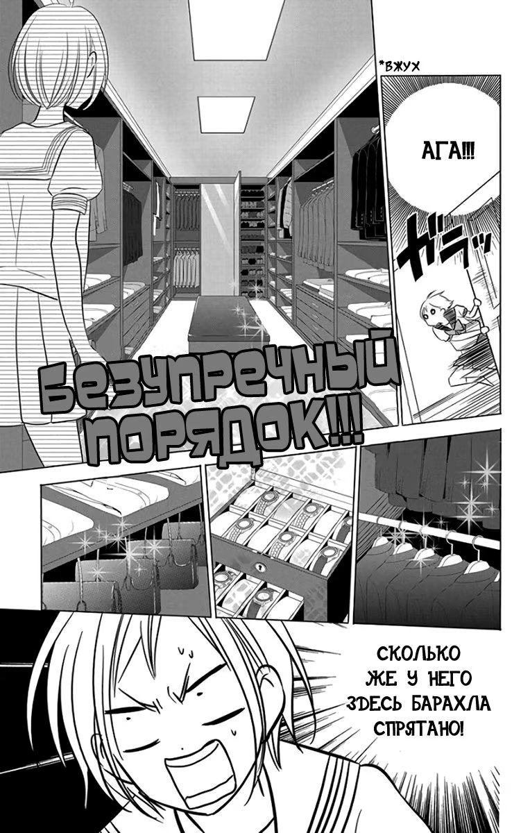 Read Takane to Hana (Таканэ и Хана) Manga Online