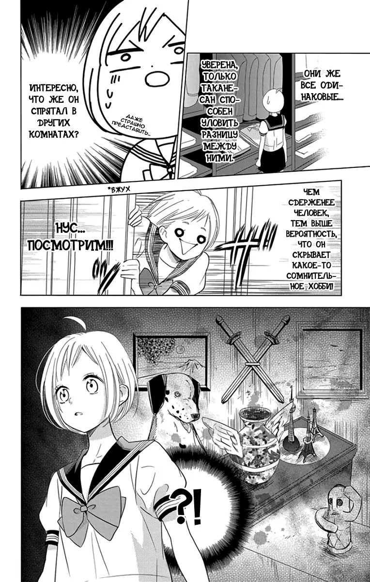 Read Takane to Hana (Таканэ и Хана) Manga Online