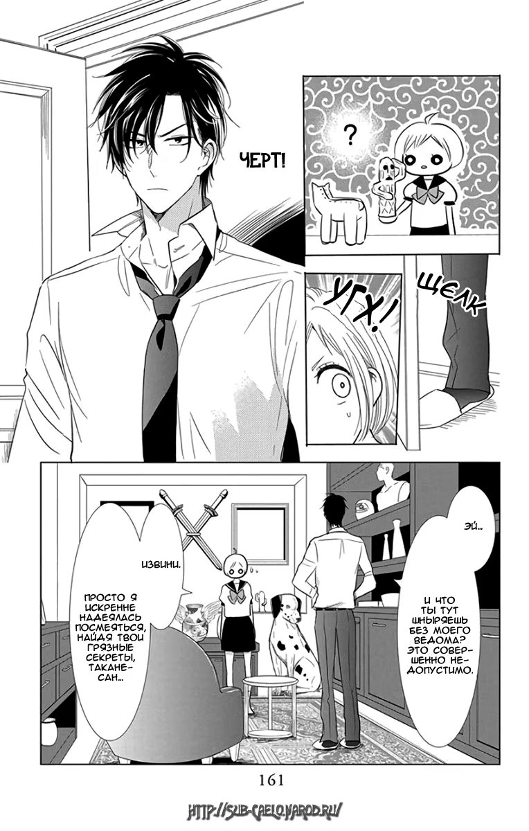 Read Takane to Hana (Таканэ и Хана) Manga Online