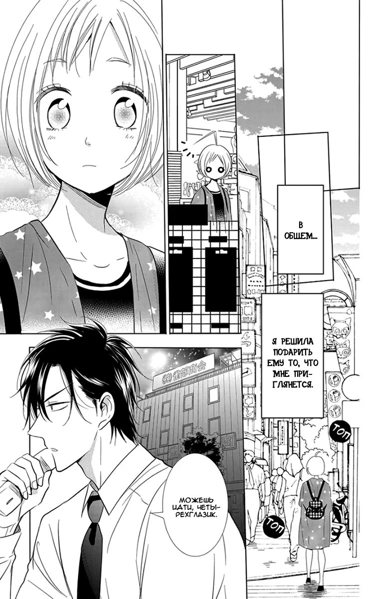 Read Takane to Hana (Таканэ и Хана) Manga Online
