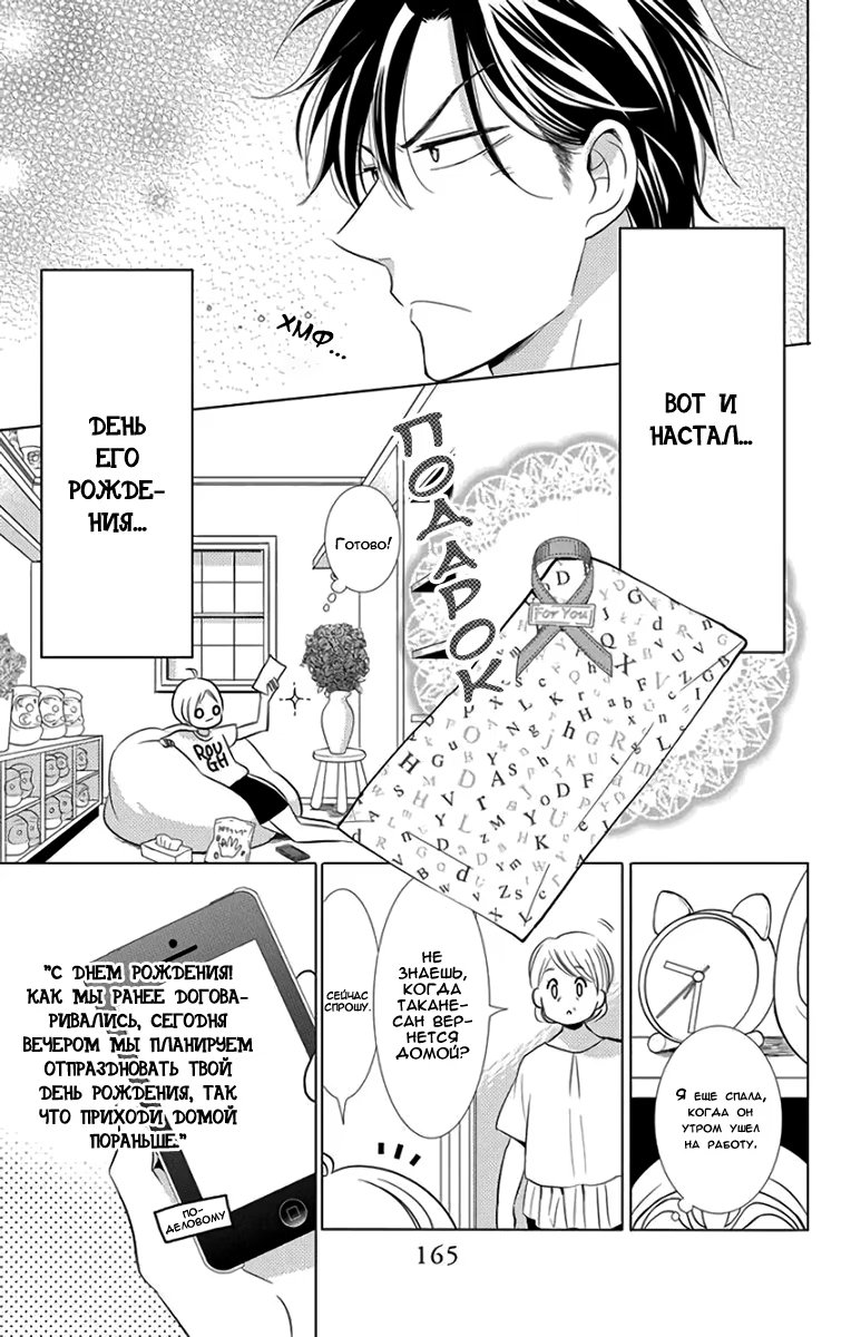 Read Takane to Hana (Таканэ и Хана) Manga Online