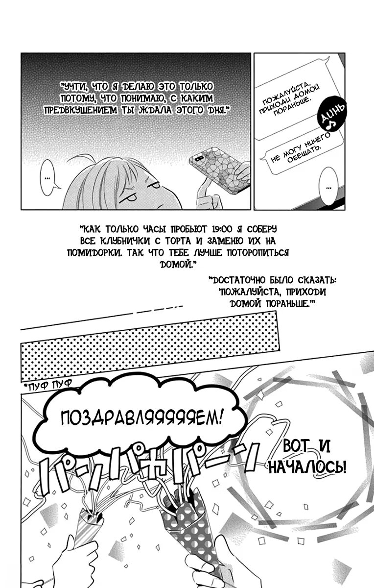Read Takane to Hana (Таканэ и Хана) Manga Online