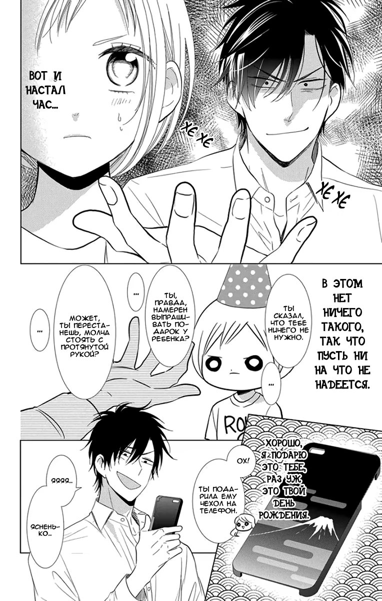 Read Takane to Hana (Таканэ и Хана) Manga Online