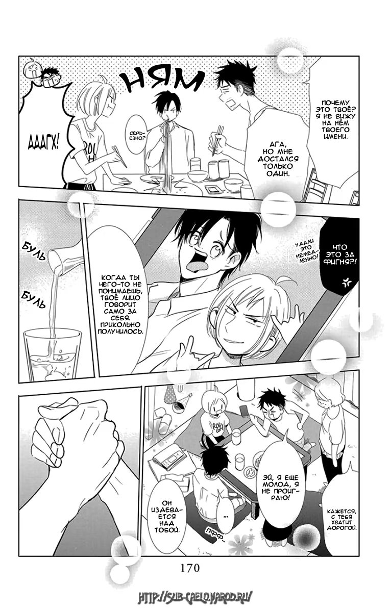 Read Takane to Hana (Таканэ и Хана) Manga Online
