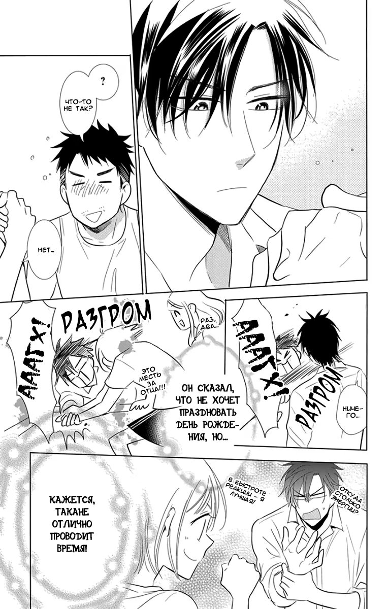 Read Takane to Hana (Таканэ и Хана) Manga Online