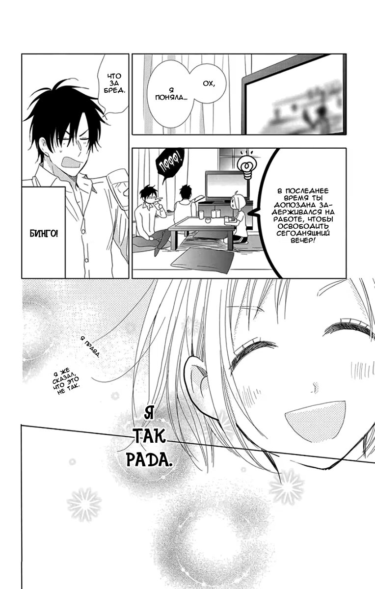 Read Takane to Hana (Таканэ и Хана) Manga Online
