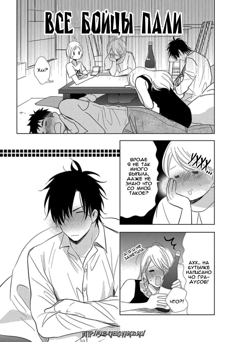 Read Takane to Hana (Таканэ и Хана) Manga Online