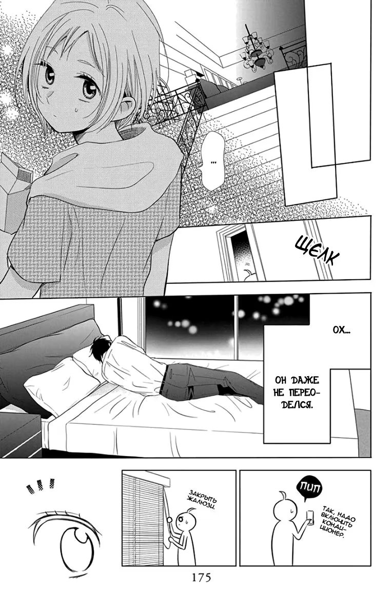Read Takane to Hana (Таканэ и Хана) Manga Online