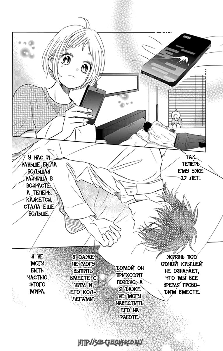 Read Takane to Hana (Таканэ и Хана) Manga Online