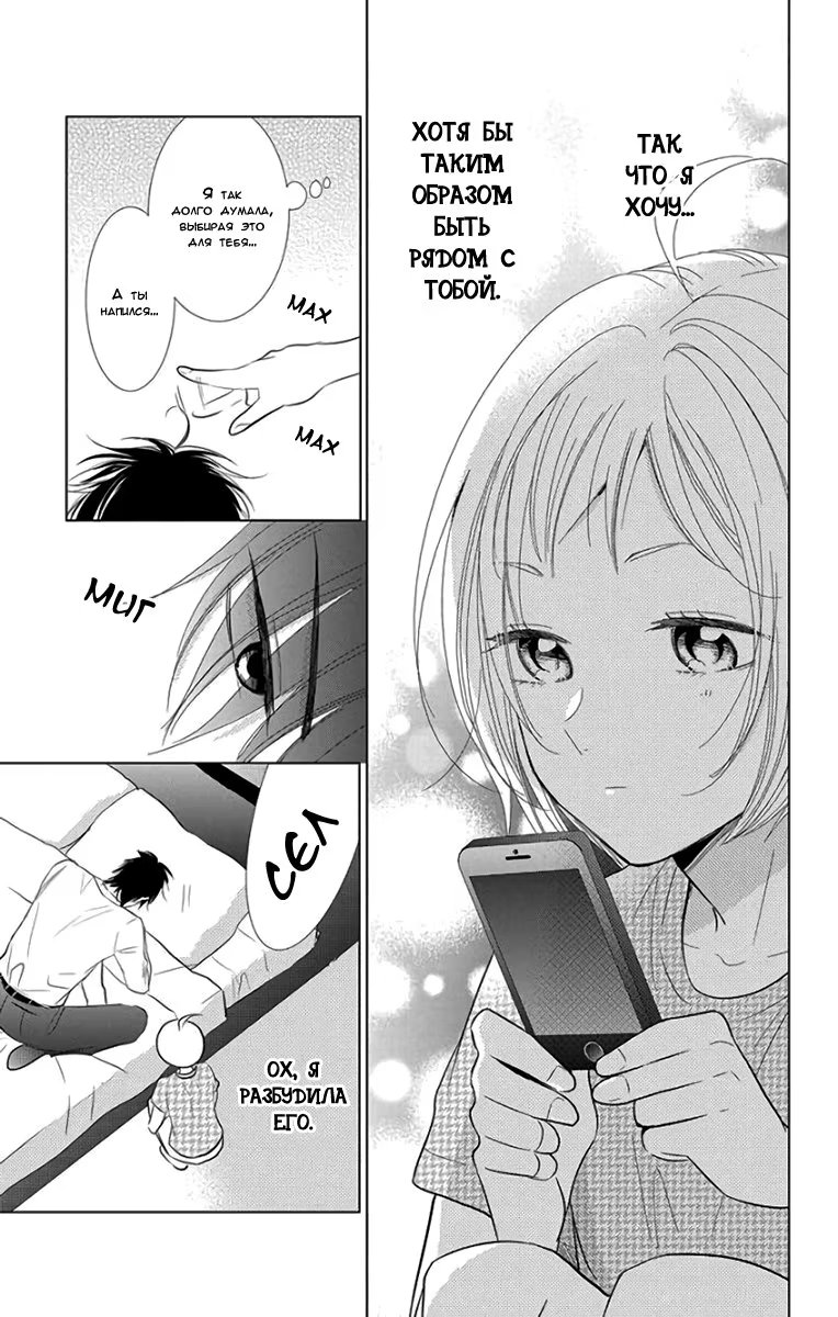 Read Takane to Hana (Таканэ и Хана) Manga Online