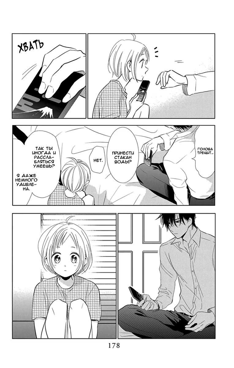 Read Takane to Hana (Таканэ и Хана) Manga Online
