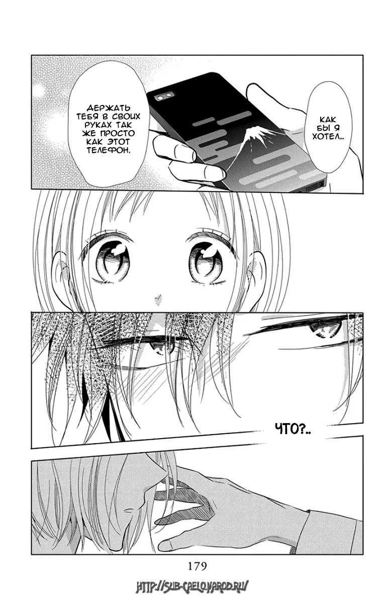 Read Takane to Hana (Таканэ и Хана) Manga Online