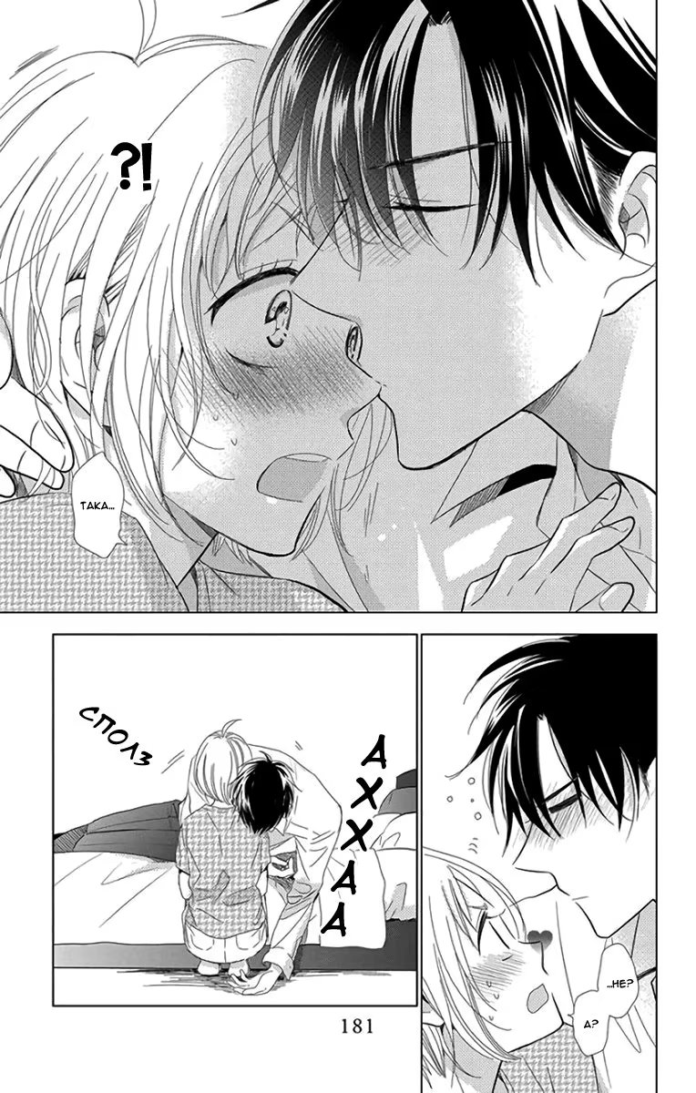 Read Takane to Hana (Таканэ и Хана) Manga Online