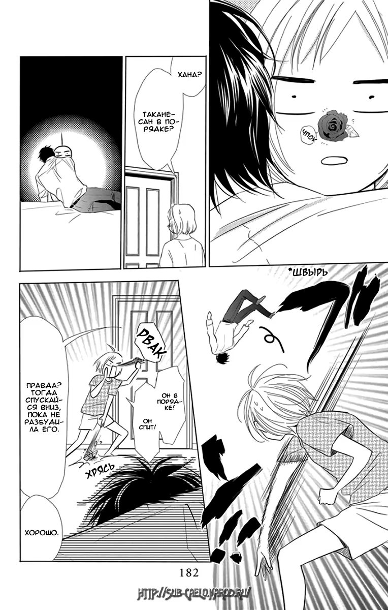 Read Takane to Hana (Таканэ и Хана) Manga Online