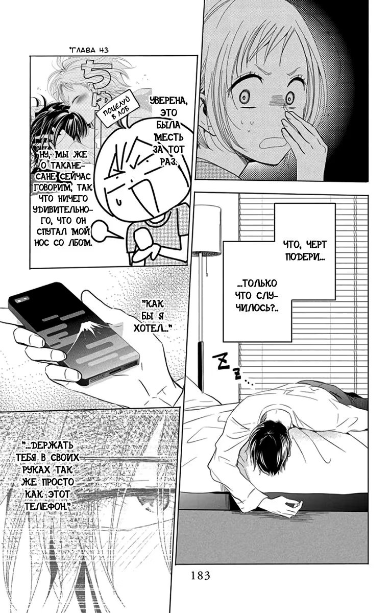 Read Takane to Hana (Таканэ и Хана) Manga Online