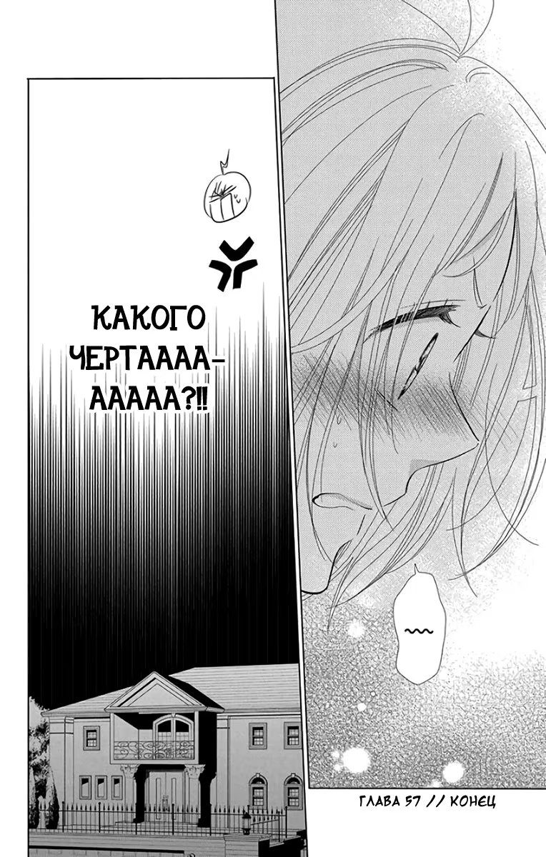 Read Takane to Hana (Таканэ и Хана) Manga Online