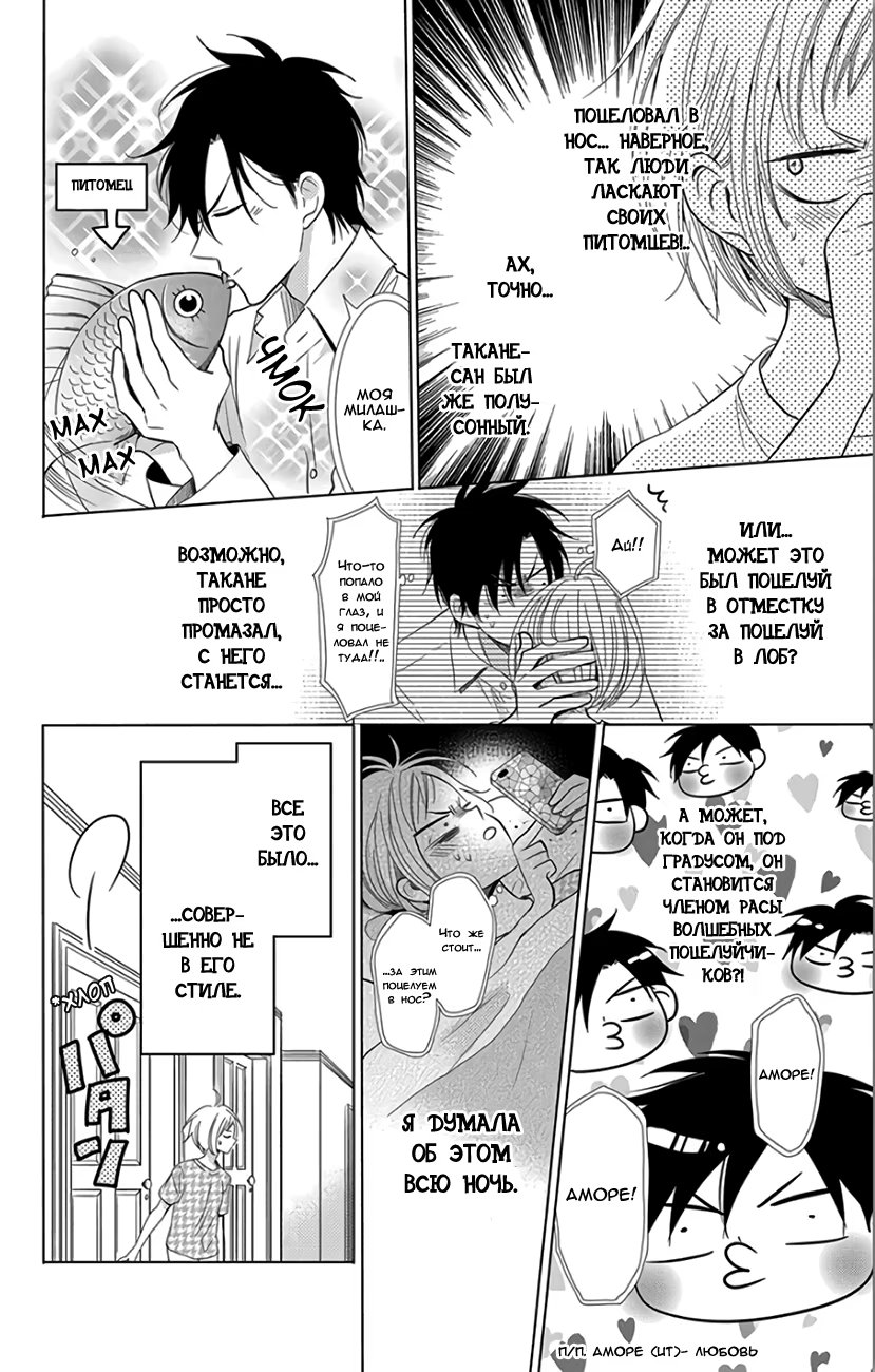 Read Takane to Hana (Таканэ и Хана) Manga Online