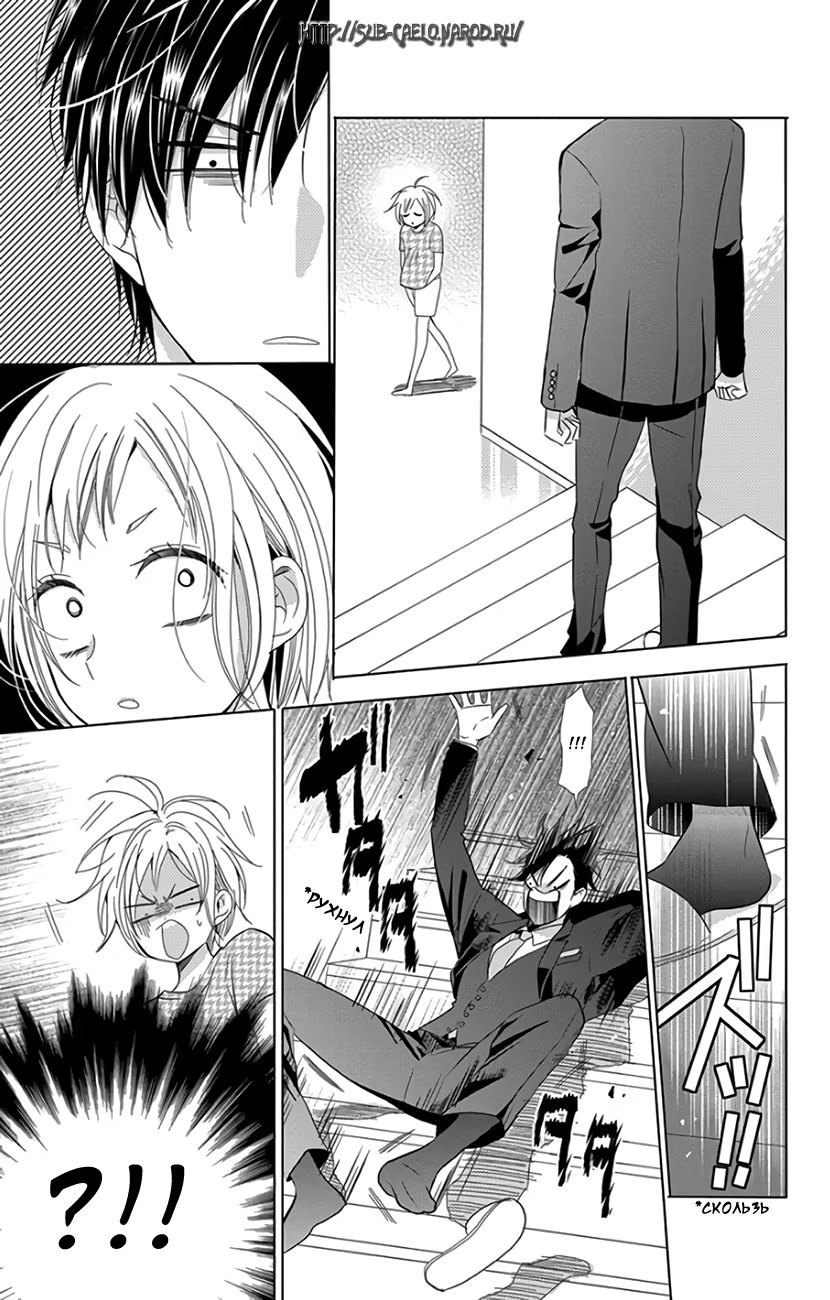 Read Takane to Hana (Таканэ и Хана) Manga Online