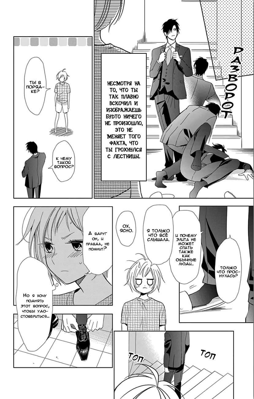 Read Takane to Hana (Таканэ и Хана) Manga Online