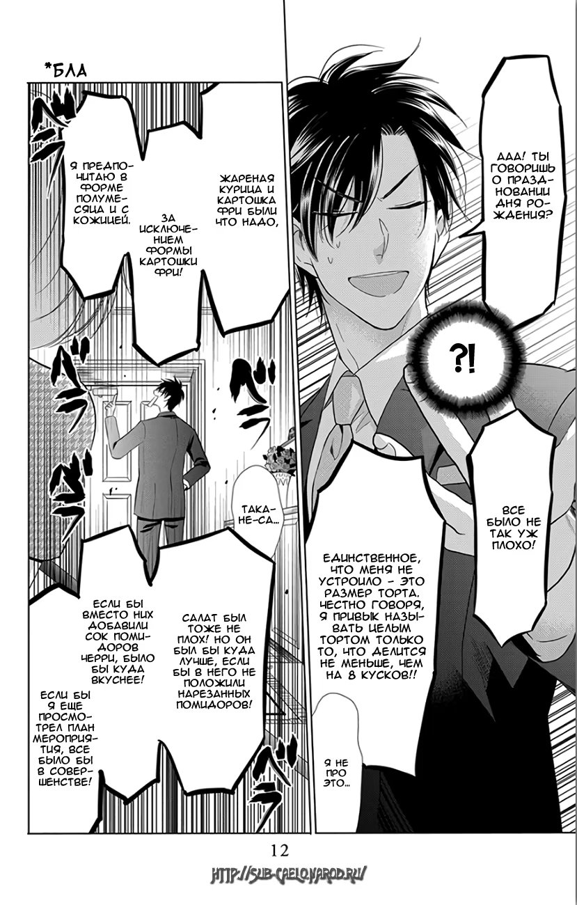 Read Takane to Hana (Таканэ и Хана) Manga Online