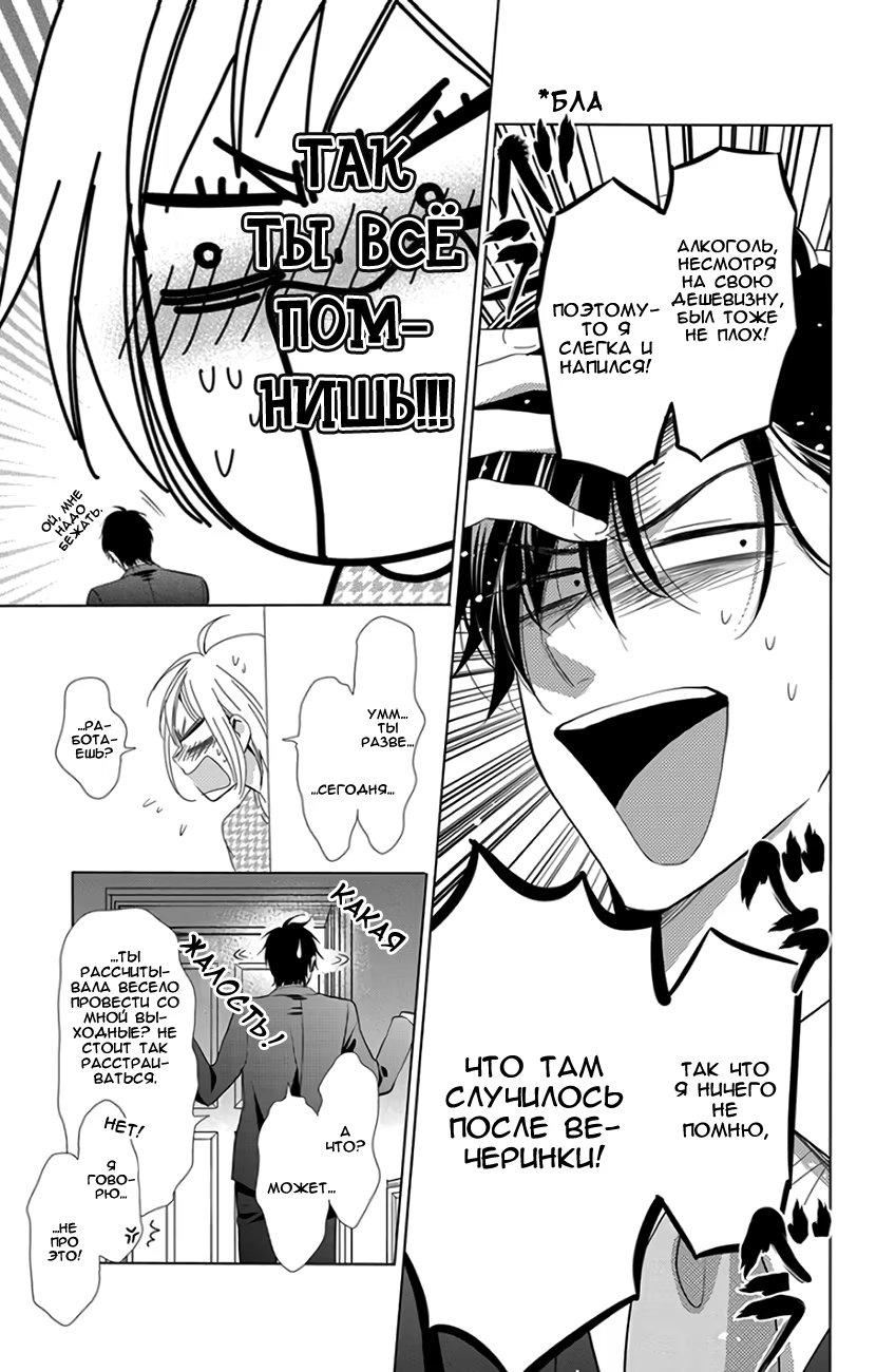 Read Takane to Hana (Таканэ и Хана) Manga Online